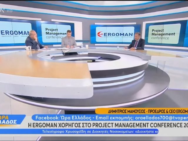 ora-ellados-ergoman-ceo